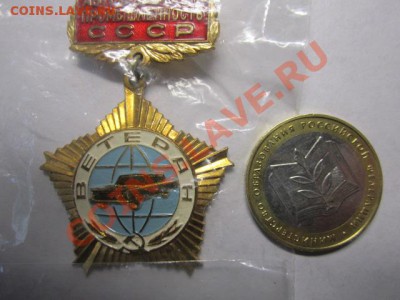 Ветеран - IMG_0550.JPG