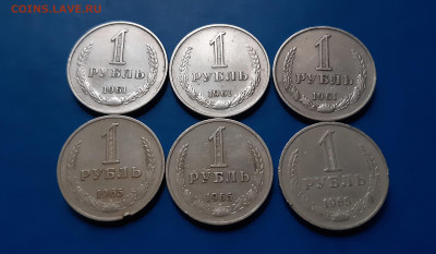 1 рубль 1961 и 1965 -  годовики, 6шт  до 23.09. - 20200917_175843