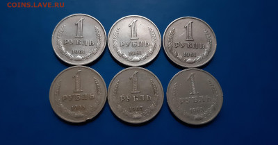 1 рубль 1961 и 1965 -  годовики, 6шт  до 23.09. - 20200917_175904