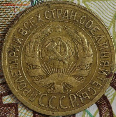 1 копейка 1928 года до 24.09.2020 в 22.00 - IMG_8291.JPG