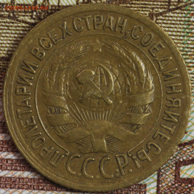 1 копейка 1934 года до 24.09.2020 в 22.0 - IMG_8295.JPG