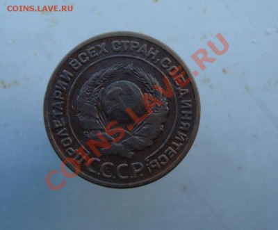 2 копейки 1924 год. до 22:00 22.09.11. - DSC07985.JPG
