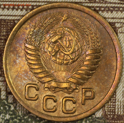 1 копейка 1952 года до 24.09.2020 в 22.00 - IMG_8322.JPG