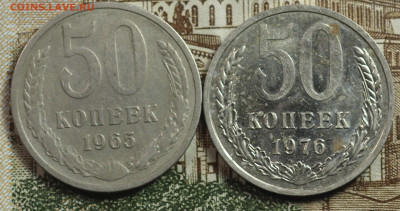 50 копеек 1965, 1976 до 24.09.2020 в 22.00 - IMG_8359.JPG