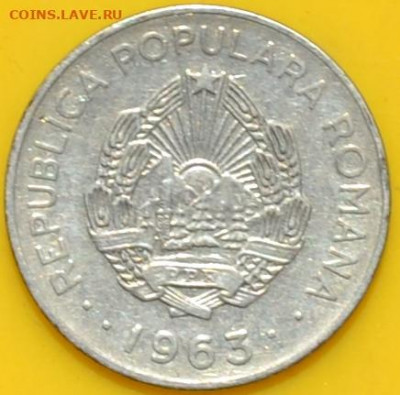 Румыния 1 лей 1963. 23. 09. 2020 в 22 - 00. - DSC_0682.JPG