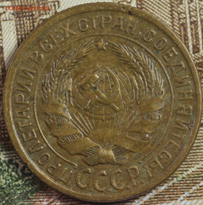 2 копейки 1931 года до 24.09.2020 в 22.00 - IMG_8340.JPG