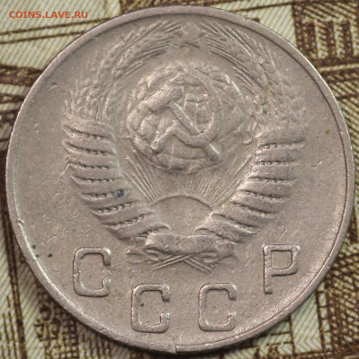 10 копеек 1949 года до 24.09.2020 в 22.00 - IMG_8350.JPG