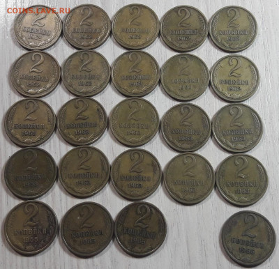 2 коп 1962, 63, 65, 66 (24шт) до 24.09.2020 в 22.00 - oi_0tlf0FMs