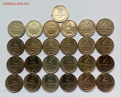 2коп. (1961÷91гг) (26шт) до 24-09-2020г. - 20200706_162614-1