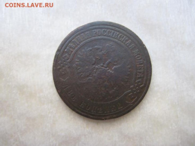 2 копейки 1872 ем до 23.09.20 - IMG_8978.JPG