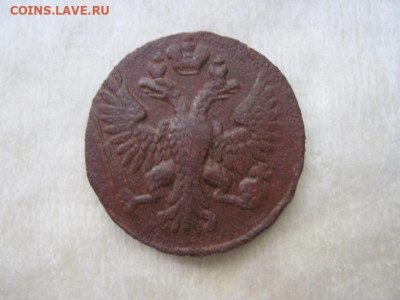 Деньга 1749   до 23.09.20 - IMG_8973.JPG