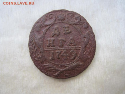 Деньга 1749   до 23.09.20 - IMG_8972.JPG