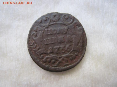 Полушка 1736   до 23.09.20 - IMG_8980.JPG