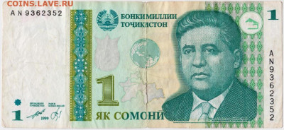 1 сом 1999 г. Таджикистан до 27.09.20 г. в 23.00 - 013