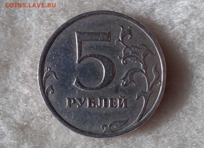 5 рублей 2009года шт. 5.5 Г ? - Screenshot_20200921_075745~2