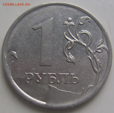 СКОЛЫ 1 рубль,10 копеек до 22.09 22-00 - скол 1 2011