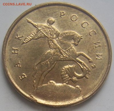 СКОЛЫ 1 рубль,10 копеек до 22.09 22-00 - скол 10 2013