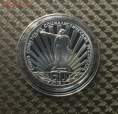 1 рубль 1982г. Ленин в лучах.Пруф.Стародел до 24.09 - IMG_1430.JPG