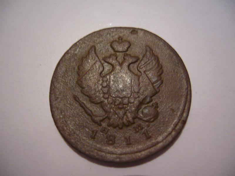 2 копейки 1811 ЕМ - оборот.JPG