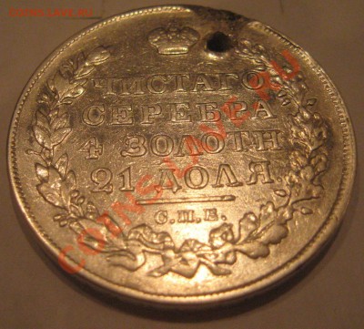 РУБЛЬ 1827 (отверстие) короткий аук до 20.09. - Dh6Jy_croper_ru