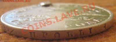 РУБЛЬ 1827 (отверстие) короткий аук до 20.09. - sBtAr_croper_ru