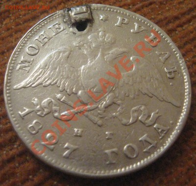 РУБЛЬ 1827 (отверстие) короткий аук до 20.09. - oPIKM_croper_ru
