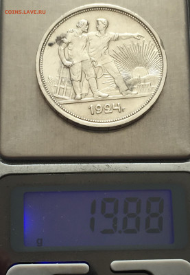 1 рубль 1924-4 штуки с 200 - IMG_6505.JPG