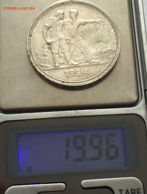 1 рубль 1924-4 штуки с 200 - IMG_6503.JPG