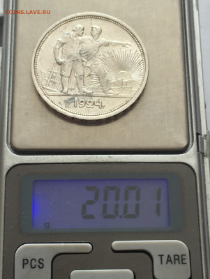 1 рубль 1924-4 штуки с 200 - IMG_6500.JPG
