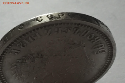 50 копеек 1912 ЭБ с 200 - IMG_6403.JPG