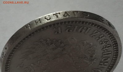 50 копеек 1912 ЭБ с 200 - IMG_6402.JPG