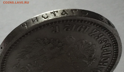 50 копеек 1912 ЭБ с 200 - IMG_6401.JPG