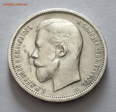 50 копеек 1912 ЭБ с 200 - IMG_6393.JPG