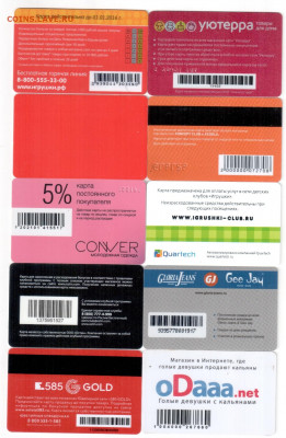 47 пластиковых карт: банк, дисконт и др._до 26.09_22:00мск - 081