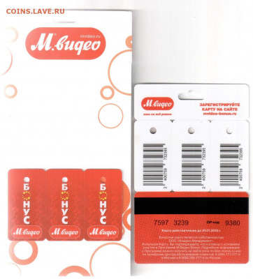 47 пластиковых карт: банк, дисконт и др._до 26.09_22:00мск - 061