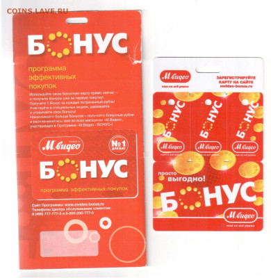 47 пластиковых карт: банк, дисконт и др._до 26.09_22:00мск - 051