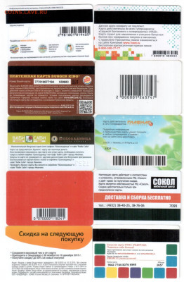 47 пластиковых карт: банк, дисконт и др._до 26.09_22:00мск - 041