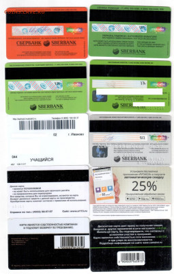 47 пластиковых карт: банк, дисконт и др._до 26.09_22:00мск - 021