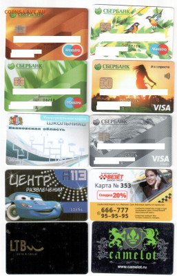 47 пластиковых карт: банк, дисконт и др._до 26.09_22:00мск - 011