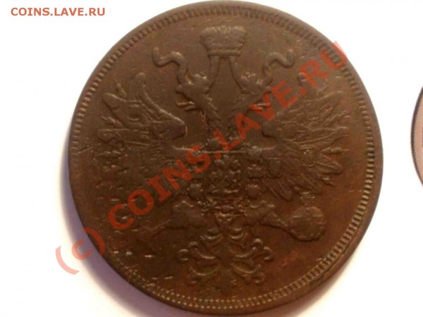 5копеек 1861 ЕМ - P5210495_hf.JPG