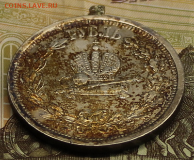 1 рубль 1883 год. Коронация - IMG_7377