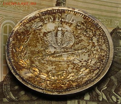 1 рубль 1883 год. Коронация - IMG_7376