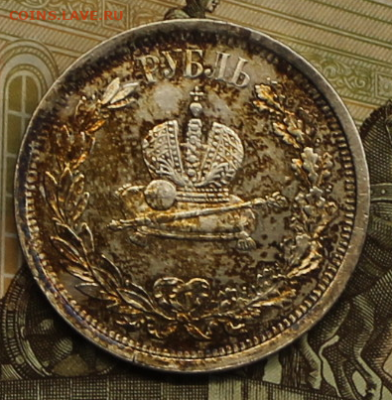1 рубль 1883 год. Коронация - IMG_7374
