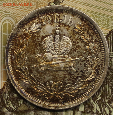 1 рубль 1883 год. Коронация - IMG_7372