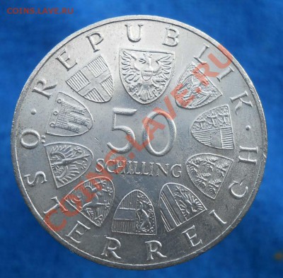 Австрия 50 шиллингов 1966 серебро 900 20,09,2011 22-00+10мск - DSCN6930