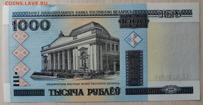 Беларусь 1000 рублей 2000 г. до 26.09.2020 - 1000