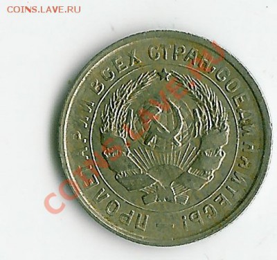 10 коп 1933.34 - 33 001