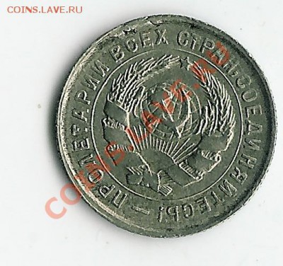10 коп 1933.34 - 34 001