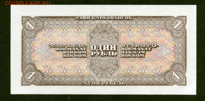 1 рубль 1938 г пара номера подряд Unc 24.9 23.00 мск - двл135