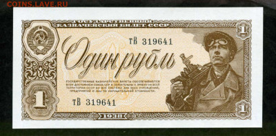 1 рубль 1938 г пара номера подряд Unc 24.9 23.00 мск - двл132
